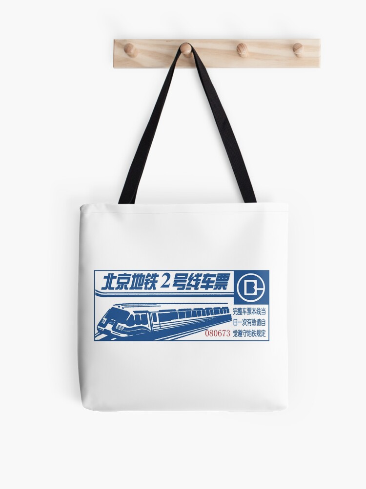 Beijing Bags 