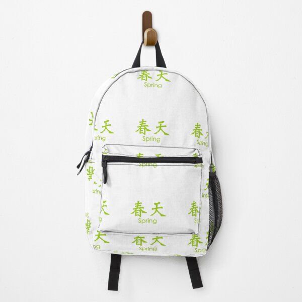 Item preview, Chinese characters of Spring designed and sold by Sasas Design.