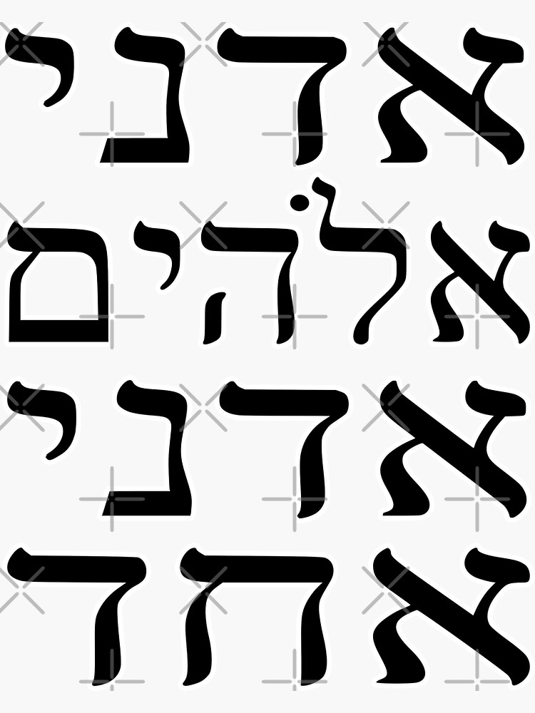 Adonai Elohim Poster by Treemonk