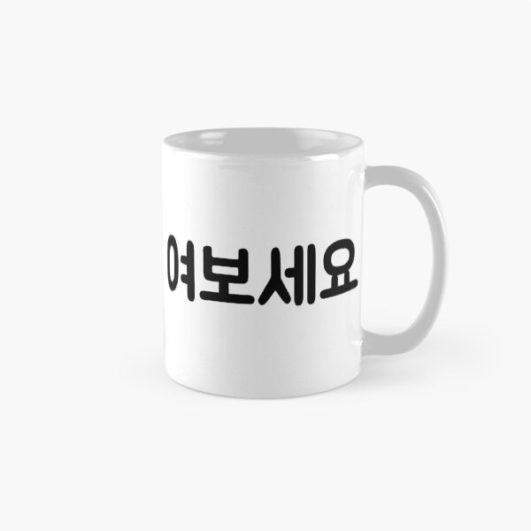 Item preview, 여보세요 "Hello" in Korean language typography designed and sold by Seoul inSoul.