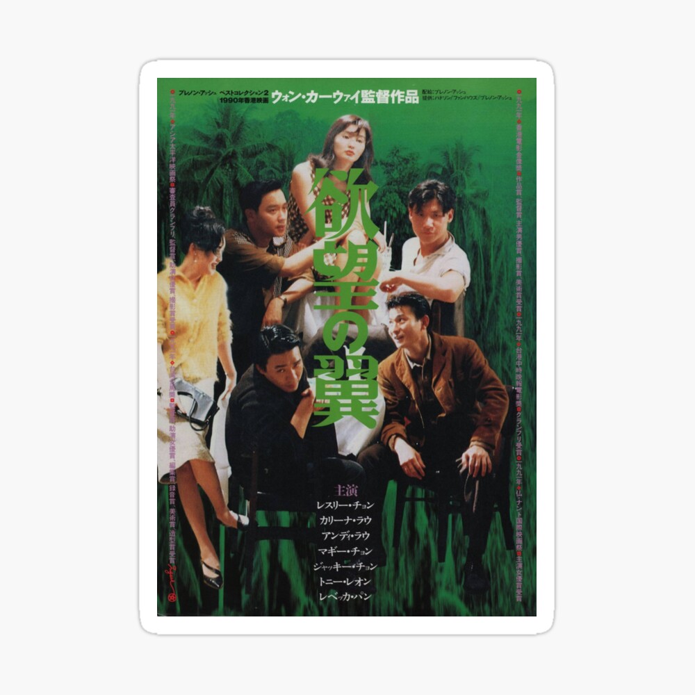 Days Of Being Wild Japanese Movie Poster Postcard By Tarajxde Redbubble