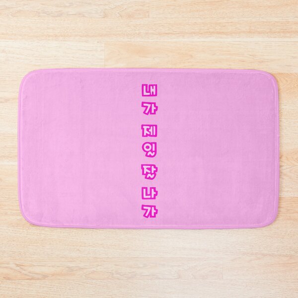 Item preview,  ❤ټI'm the Best in Korean-Hangeul-Cool KPop Quote designed and sold by Fantabulous.