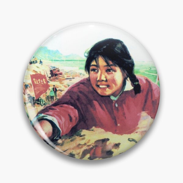 Item preview, "Agriculture, work hard to make great changes" 1975 Chinese Communism designed and sold by retroposters.