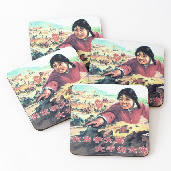 Item preview, "Agriculture, work hard to make great changes" 1975 Chinese Communism designed and sold by retroposters.
