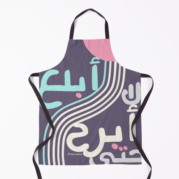 Item preview, لا أبرح حتى أبلغ - islamic Art designed and sold by Marwative ..
