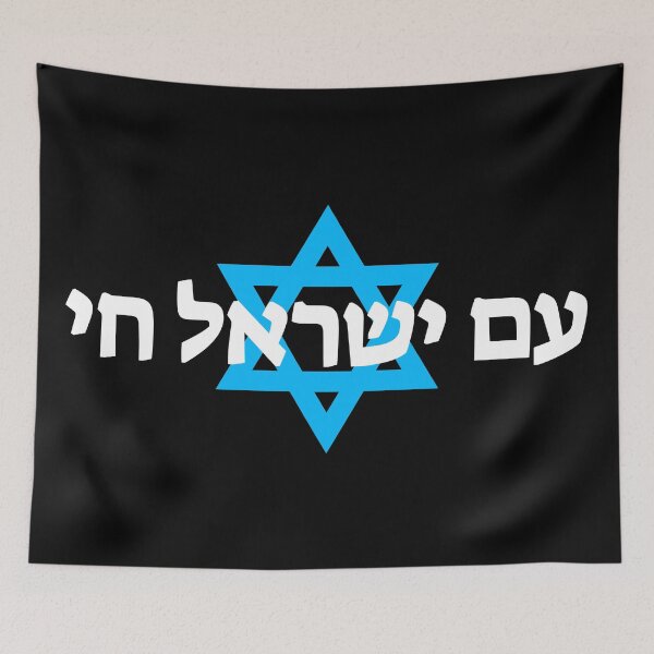 Item preview, עם ישראל חי - Am Yisrael Chai designed and sold by HebrewHipster.