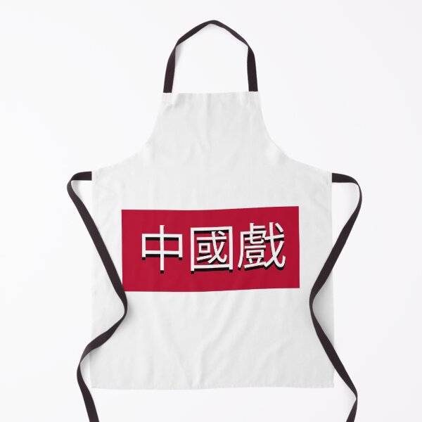 Item preview, Chinese Drama - 中國戲 designed and sold by elvadragon.