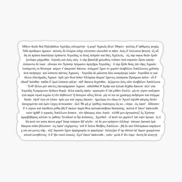 Item preview, the iliad opening (greek) designed and sold by annacmuh.
