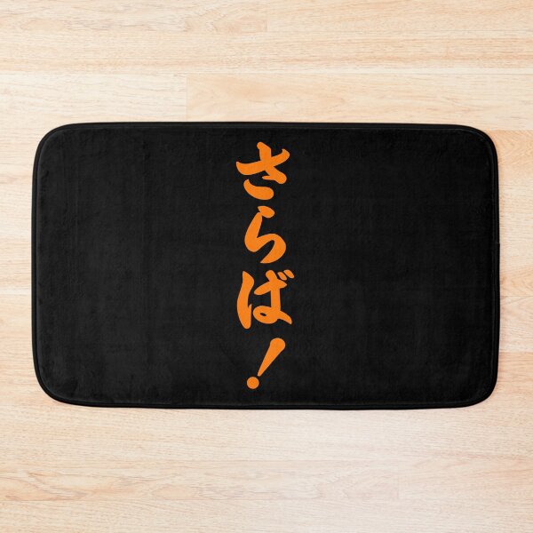 Item preview, Saraba Kanji Hiragana Gentoku designed and sold by loserfans.
