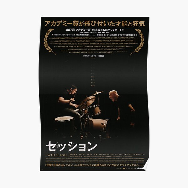 Affiche du film japonais Whiplash Poster
