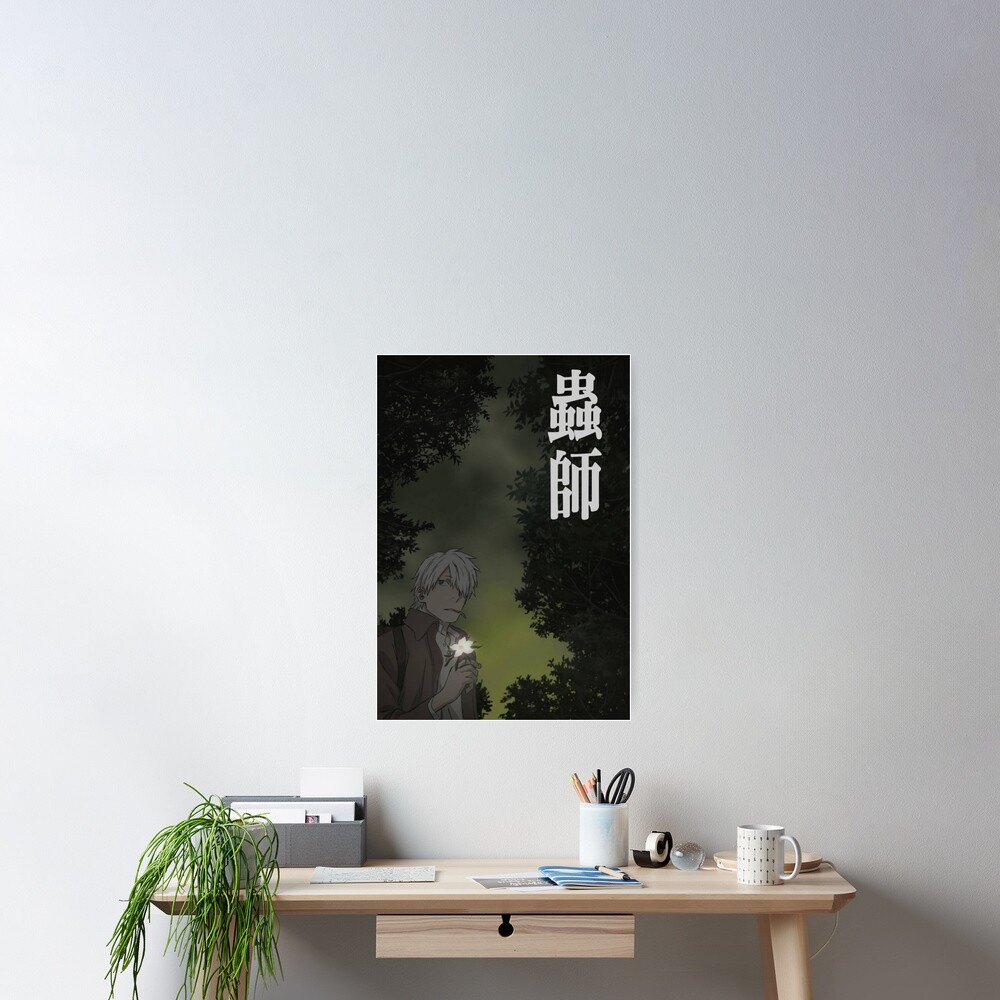 Poster « Affiche esthétique Mushishi»