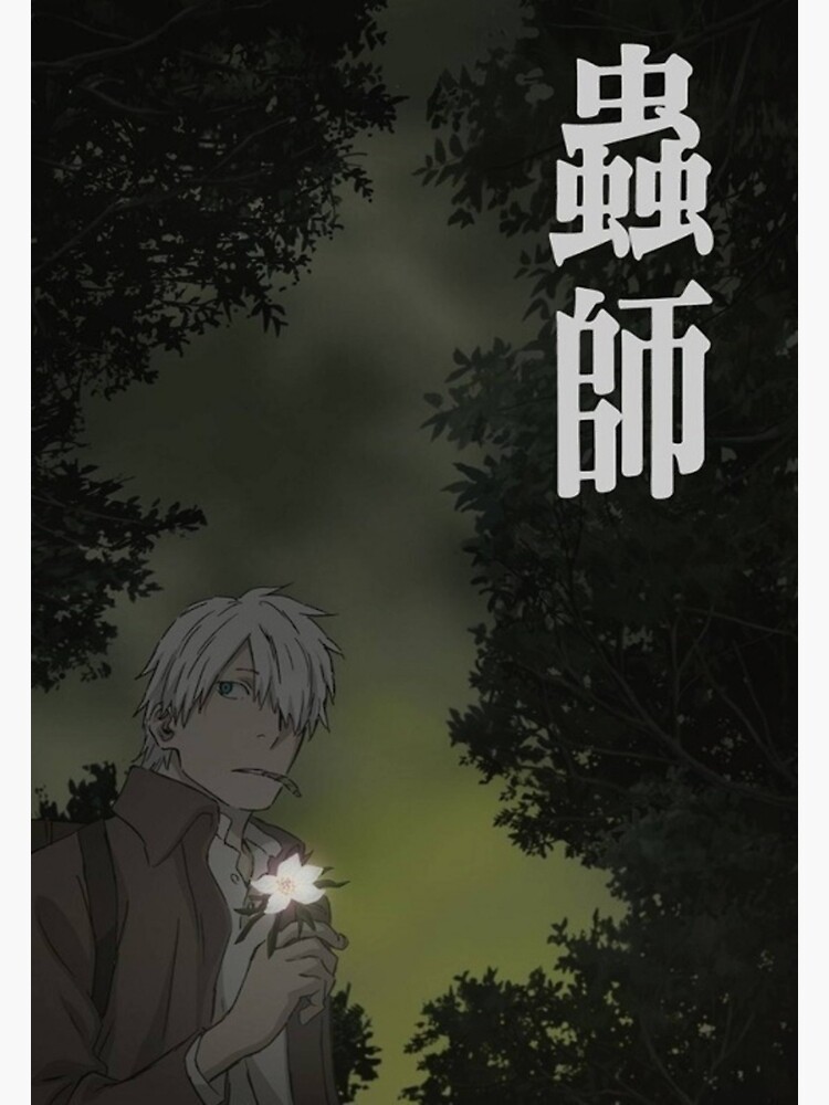 « Affiche esthétique Mushishi » par tarajxde