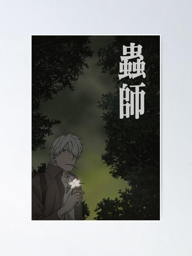 Poster ''Affiche esthétique Mushishi' : autre vue