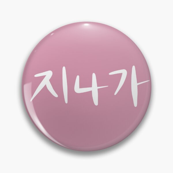 Item preview, 지나가 EVERYTHING GOES (AWAY), EVERYTHING PASSES white print designed and sold by NAMAHE.