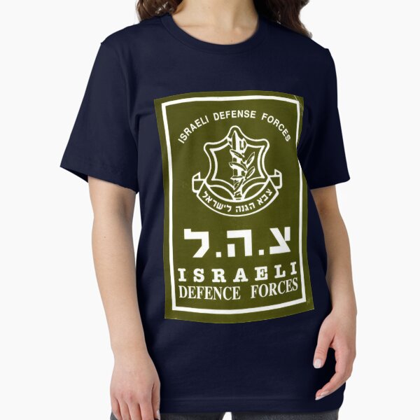 Item preview, IDF 1 designed and sold by MoisheZ.