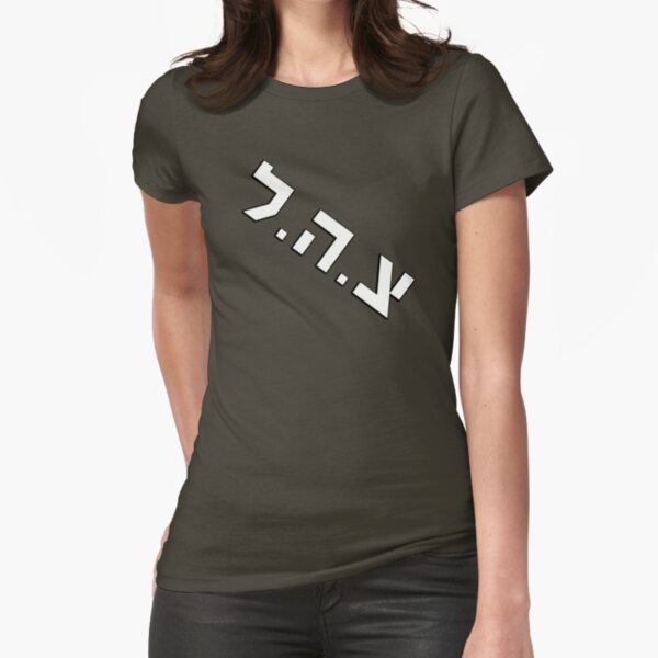 Item preview, IDF 3 designed and sold by MoisheZ.