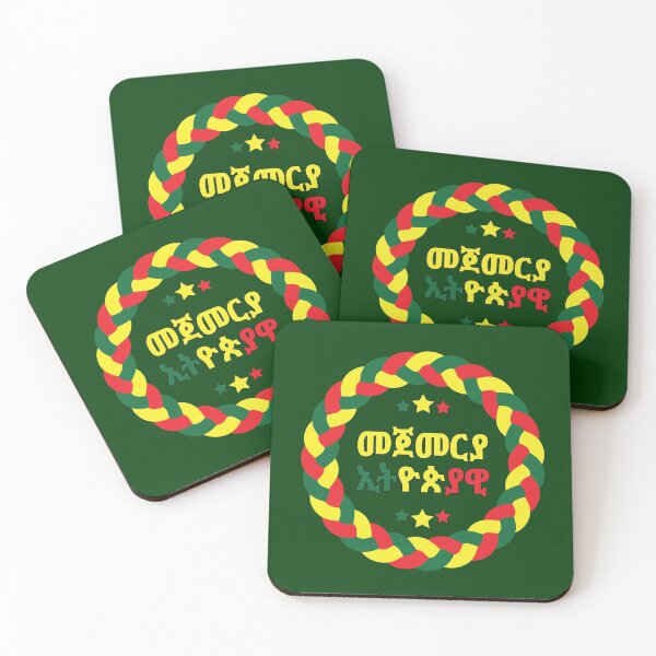 Item preview, Ethiopian, Amharic (መጀመርያ ኢትዮዽያዊ) designed and sold by MerchHouse.