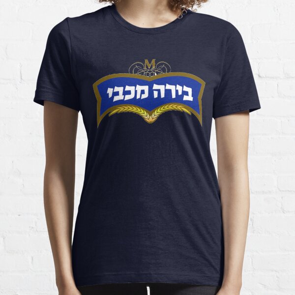 Item preview, Maccabee Beer 1 designed and sold by MoisheZ.