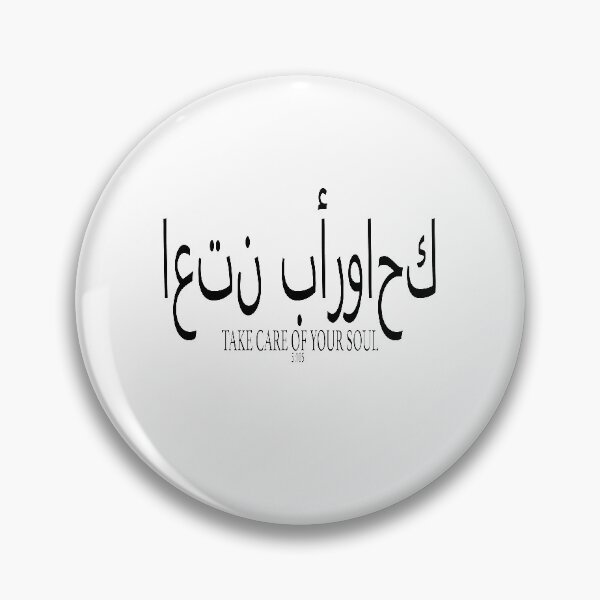 Item preview, Quran Quote Arabic designed and sold by Dearpeople.