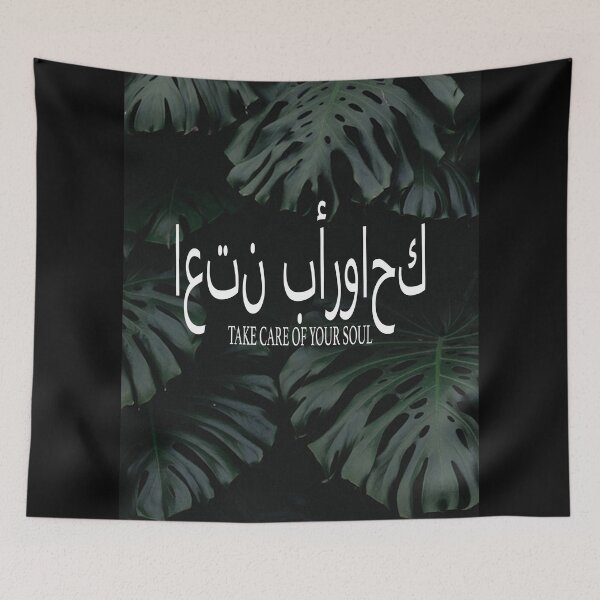 Item preview, Calm Arabic Quran Quote Print designed and sold by Dearpeople.