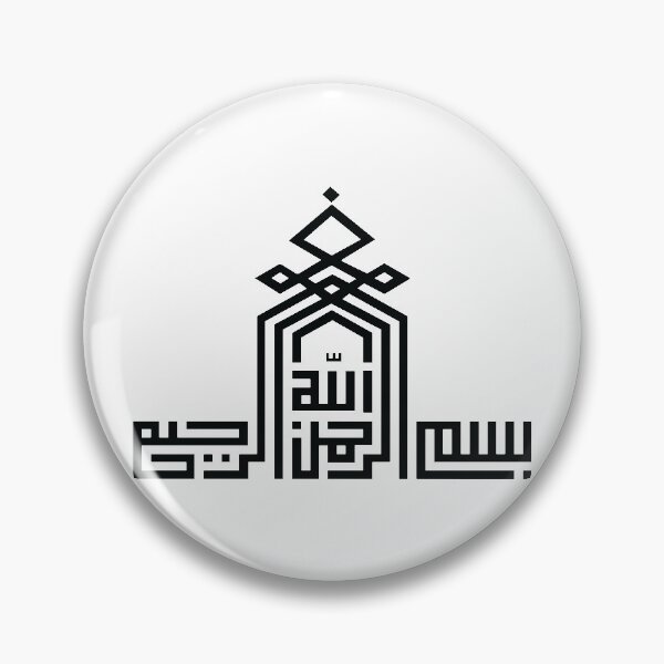 Item preview, Bismilah - Arabic/Islamic Calligraphy - بسم الله الرحمن الرحيم designed and sold by GhulamMustafa.