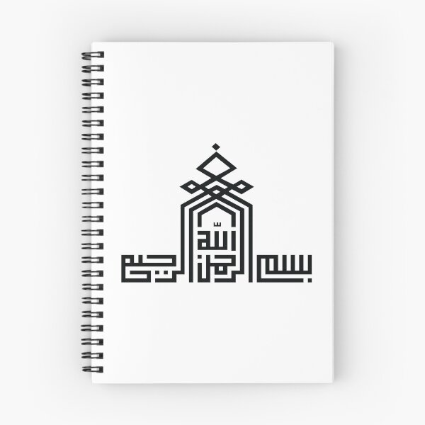 Item preview, Bismilah - Arabic/Islamic Calligraphy - بسم الله الرحمن الرحيم designed and sold by GhulamMustafa.