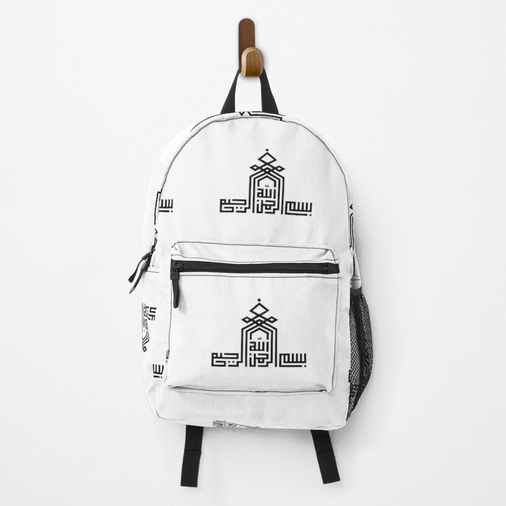 "Bismilah Arabic/Islamic Calligraphy بسم الله الرحمن الرحيم