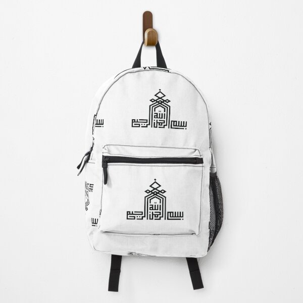 "Bismilah Arabic/Islamic Calligraphy بسم الله الرحمن الرحيم