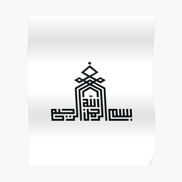 Bismillah-Arabic-Calligraphy Poster