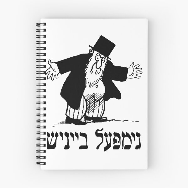 Artikelvorschau, Jiddische Retro Comic-Cartoon entworfen und verkauft von UncleShlomo.