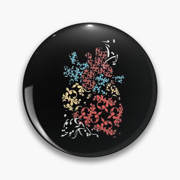 Item preview,  شعر حافظ با اناتومی قلب Hafez Poem with Heart Anatomy No.2 designed and sold by amision.