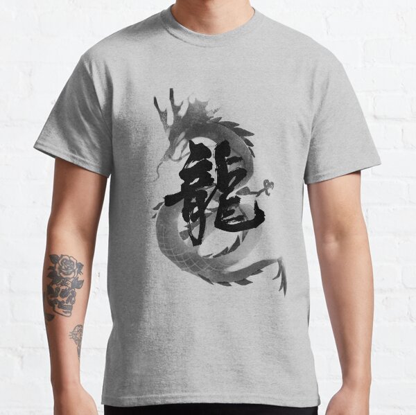 Item preview, Dragon With Chinese Calligraphy designed and sold by Wangfu-tees.