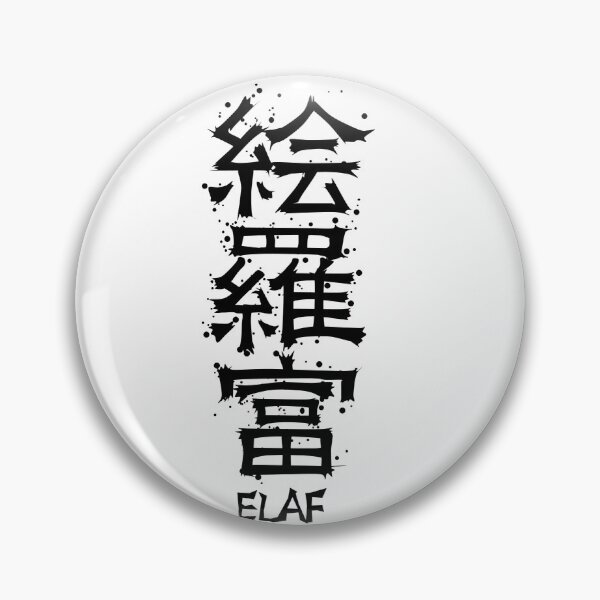 Item preview, ELAF from Kanji Factory designed and sold by KanjiFactory.