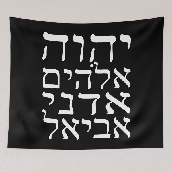 Item preview, JHWH Elohim designed and sold by Treemonk.