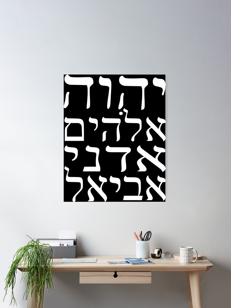 Adonai Elohim Poster by Treemonk