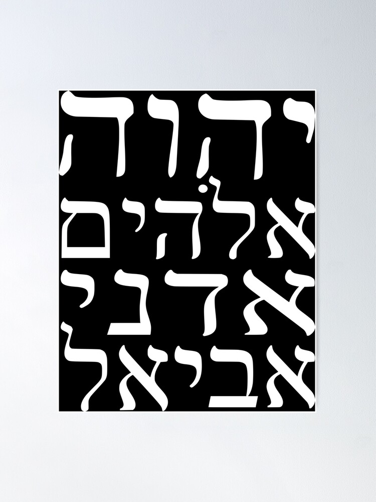 Adonai Elohim Poster by Treemonk