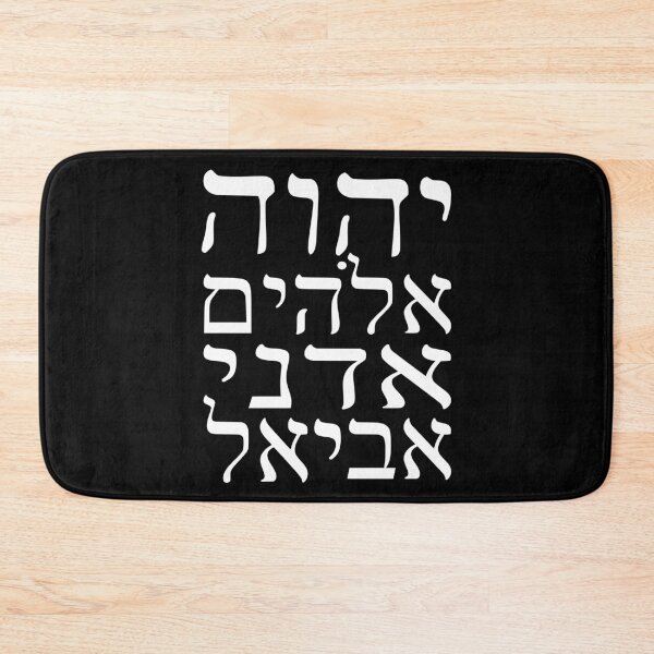 Item preview, JHWH Elohim designed and sold by Treemonk.