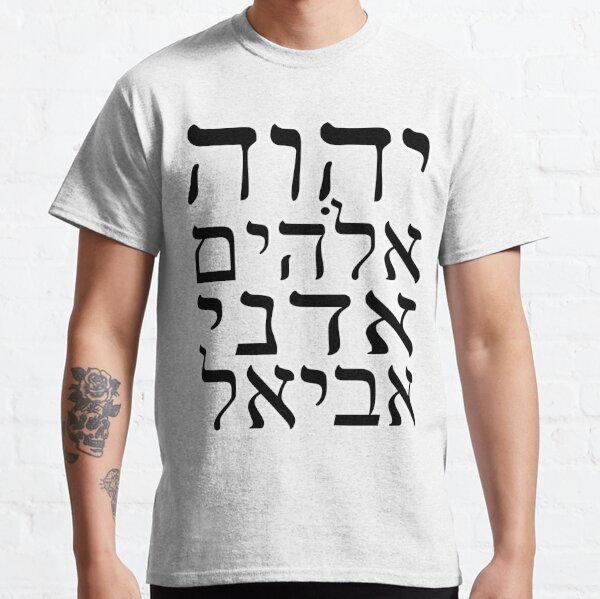 Camiseta Coleção nomes de Deus ELOHIM - Mizfra-on