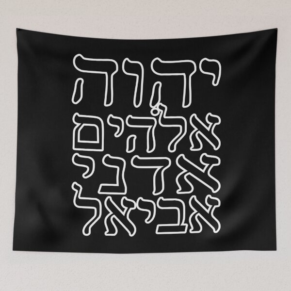 Item preview, JHWH Elohim designed and sold by Treemonk.