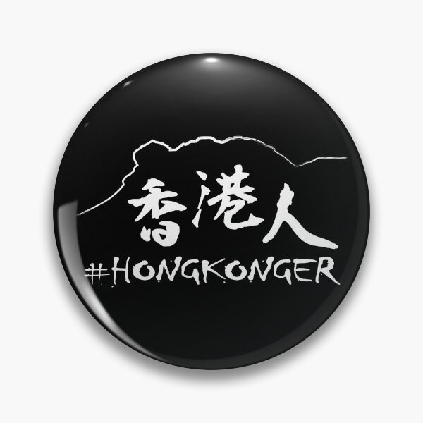 Item preview, we are hongkonger designed and sold by piakestore.