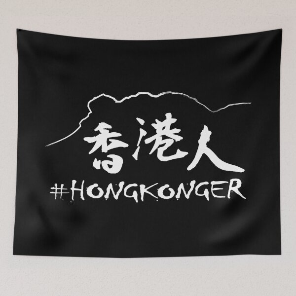 Item preview, we are hongkonger designed and sold by piakestore.