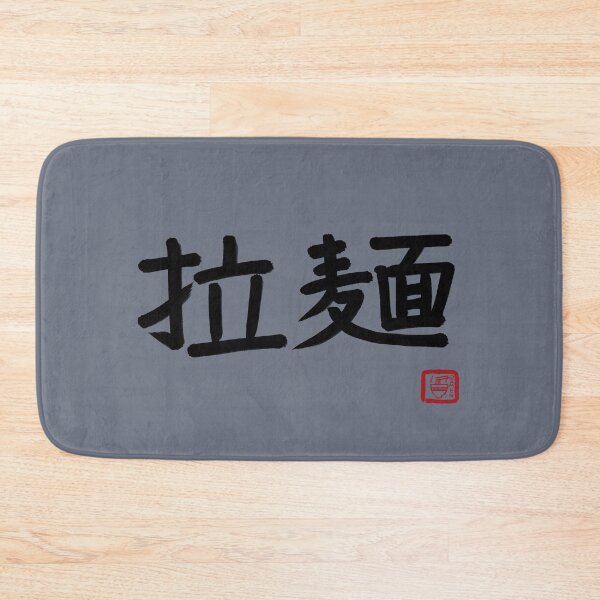 Item preview, Ramen in Japanese Kanji designed and sold by Marinaaa010.