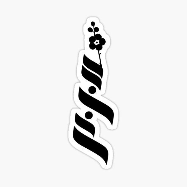 wheres ur heart at . in the sakura path Sticker