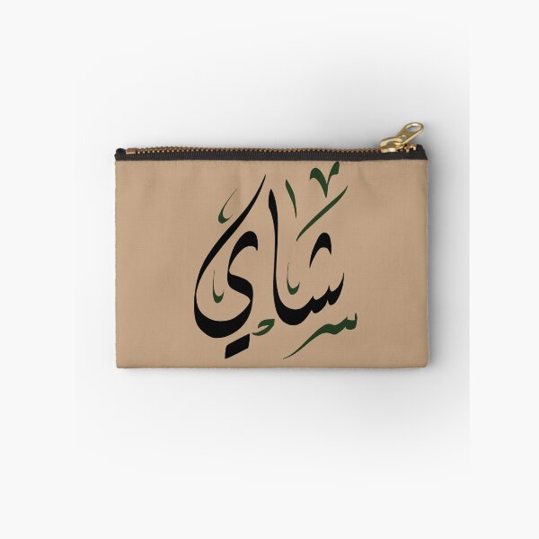 Item preview, شاي - Tea designed and sold by RajaaAdx.