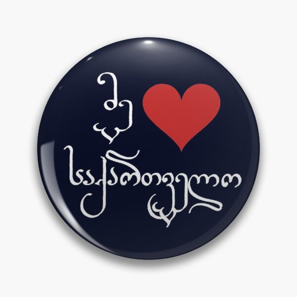 Item preview,  I Love Georgia, Georgian designed and sold by levsal.