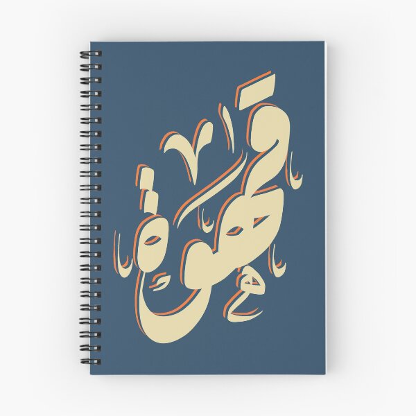 Item preview, قهوة - Coffee designed and sold by RajaaAdx.