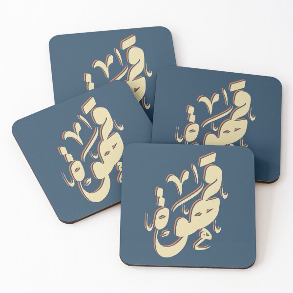 Item preview, قهوة - Coffee designed and sold by RajaaAdx.