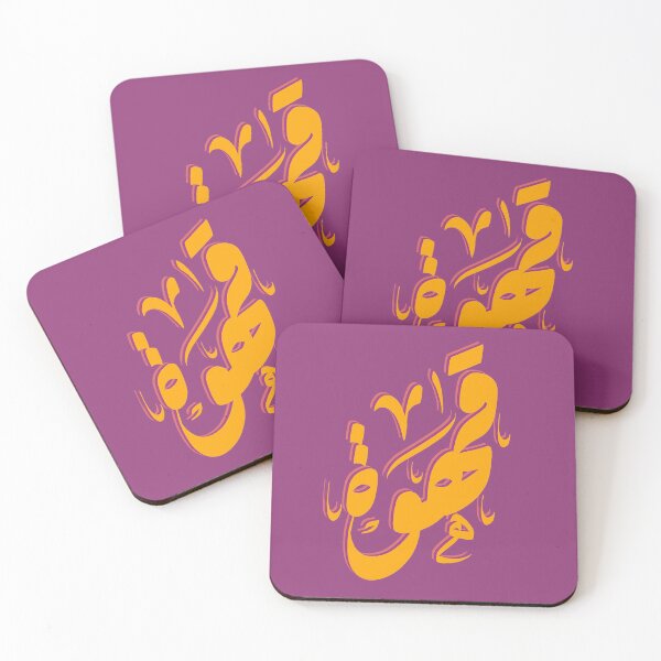 Item preview, قهوة - Coffee designed and sold by RajaaAdx.