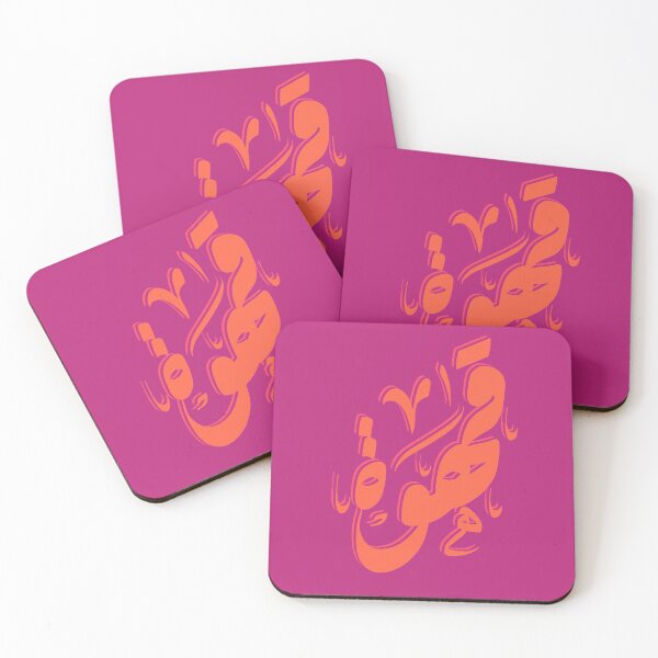 Item preview, قهوة - Coffee designed and sold by RajaaAdx.