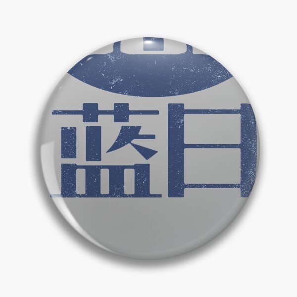 Item preview, Blue Sun Corporation designed and sold by kg07.